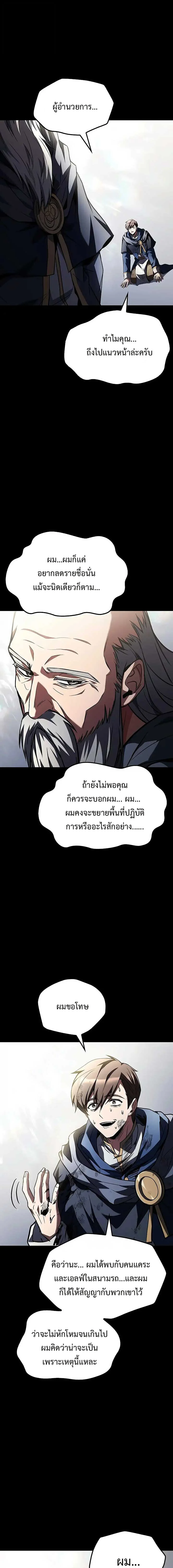 อ่านมังงะ A Wizard’s Restaurant หน้าที่ 20 แปลไทย