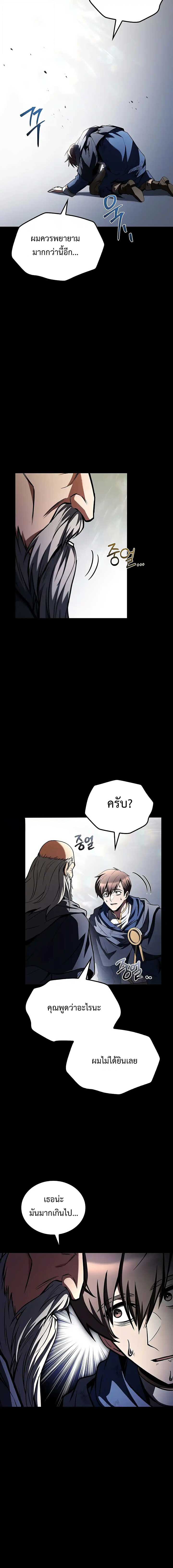 อ่านมังงะ A Wizard’s Restaurant หน้าที่ 21 แปลไทย