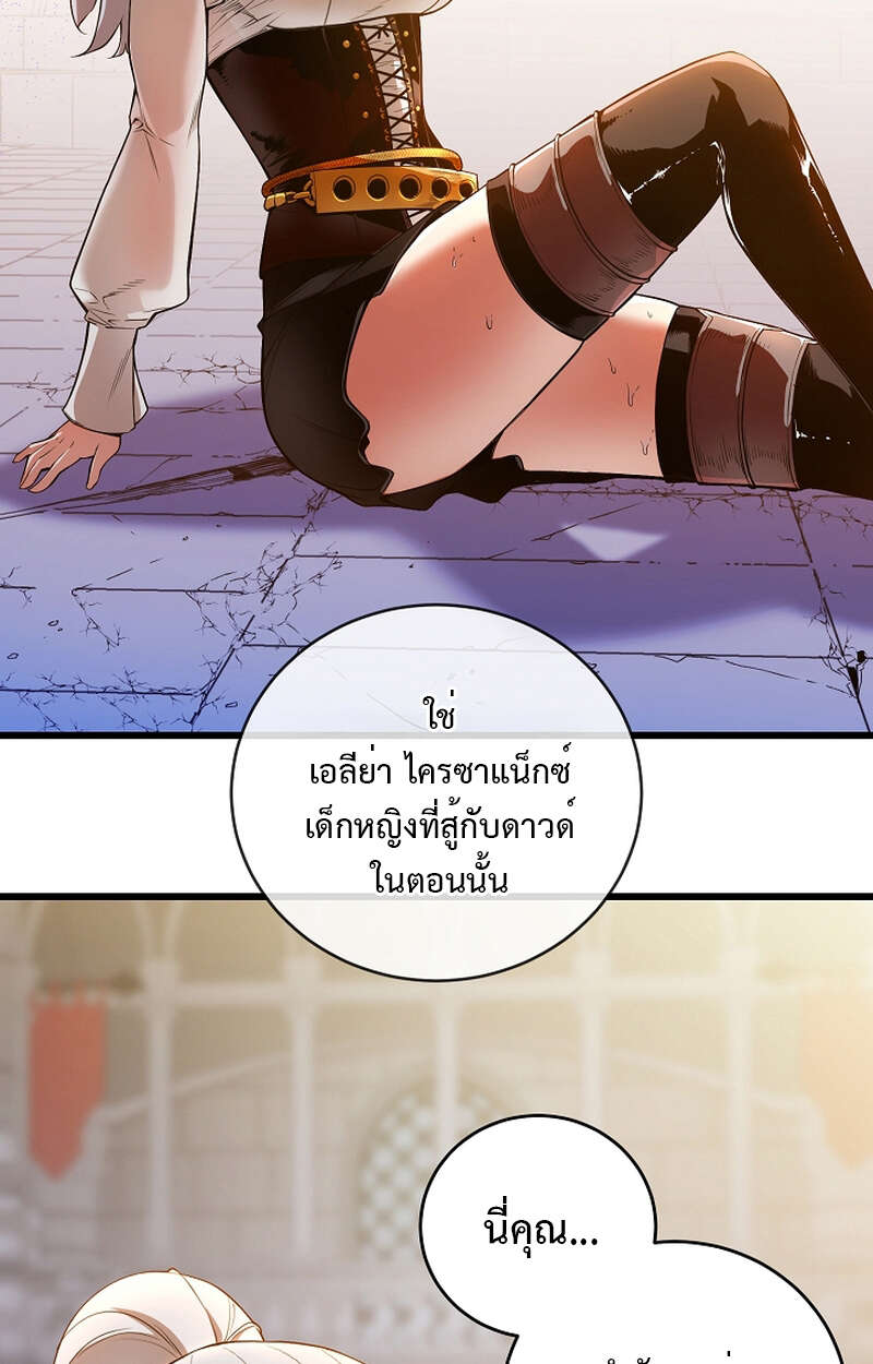 อ่านมังงะ Fated to Be Loved by Villains โชคชะตากำหนดให้สาวๆตัวร้ายมารักฉัน หน้าที่ 77 แปลไทย