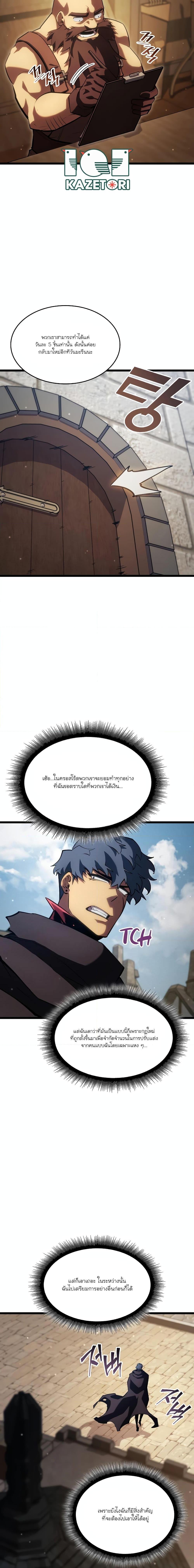 อ่านมังงะ Return of the SSS-Class Ranker หน้าที่ 10 แปลไทย