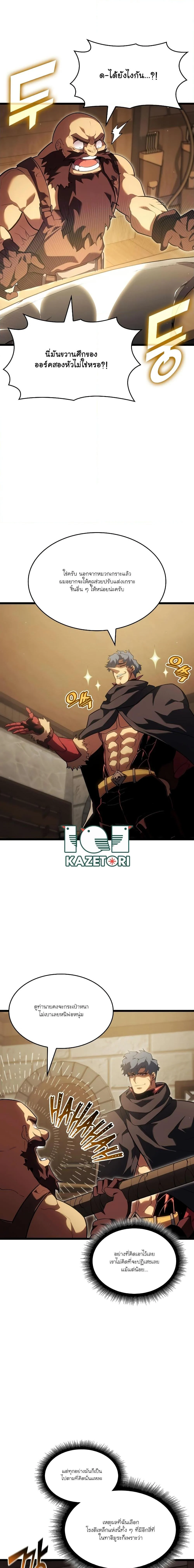 อ่านมังงะ Return of the SSS-Class Ranker หน้าที่ 8 แปลไทย