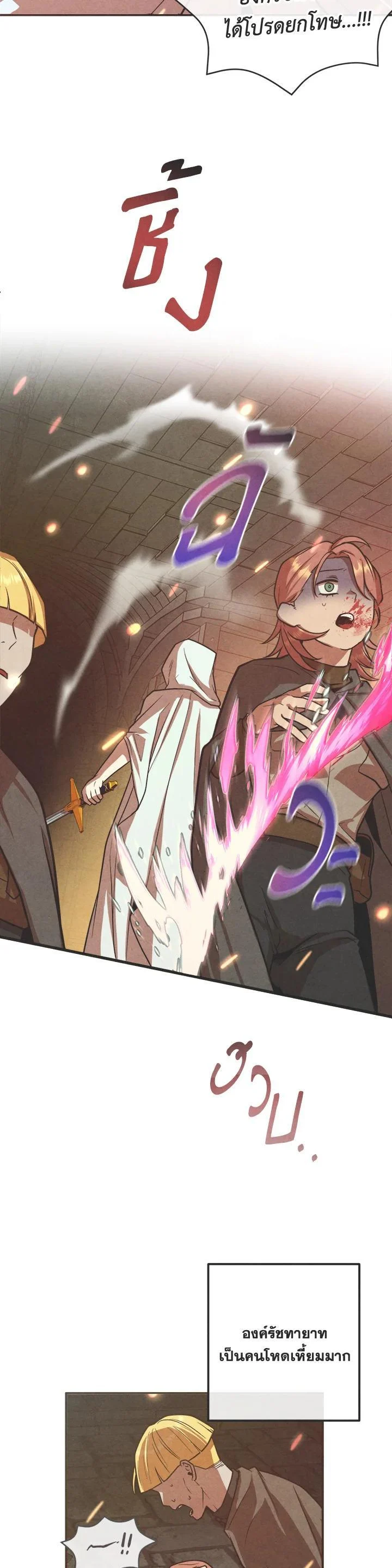 อ่านมังงะ Legendary Youngest Son of the Marquis House หน้าที่ 30 แปลไทย