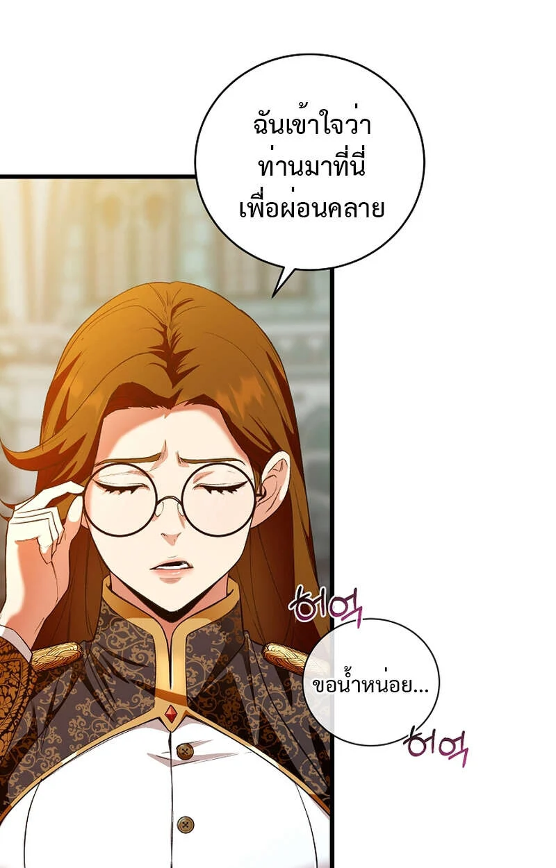อ่านมังงะ Fated to Be Loved by Villains โชคชะตากำหนดให้สาวๆตัวร้ายมารักฉัน หน้าที่ 63 แปลไทย