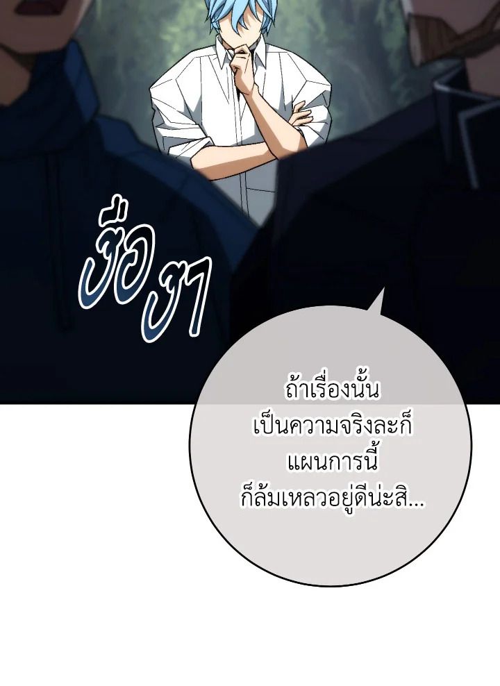 อ่านมังงะ The Hero Returns หน้าที่ 90 แปลไทย อ่านมังงะ The Hero Returns หน้าที่ 90 แปลไทย