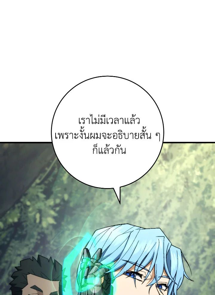อ่านมังงะ The Hero Returns หน้าที่ 95 แปลไทย อ่านมังงะ The Hero Returns หน้าที่ 95 แปลไทย