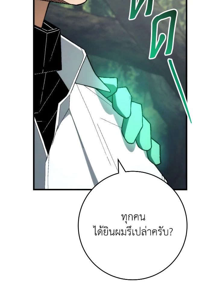 อ่านมังงะ The Hero Returns หน้าที่ 94 แปลไทย อ่านมังงะ The Hero Returns หน้าที่ 94 แปลไทย
