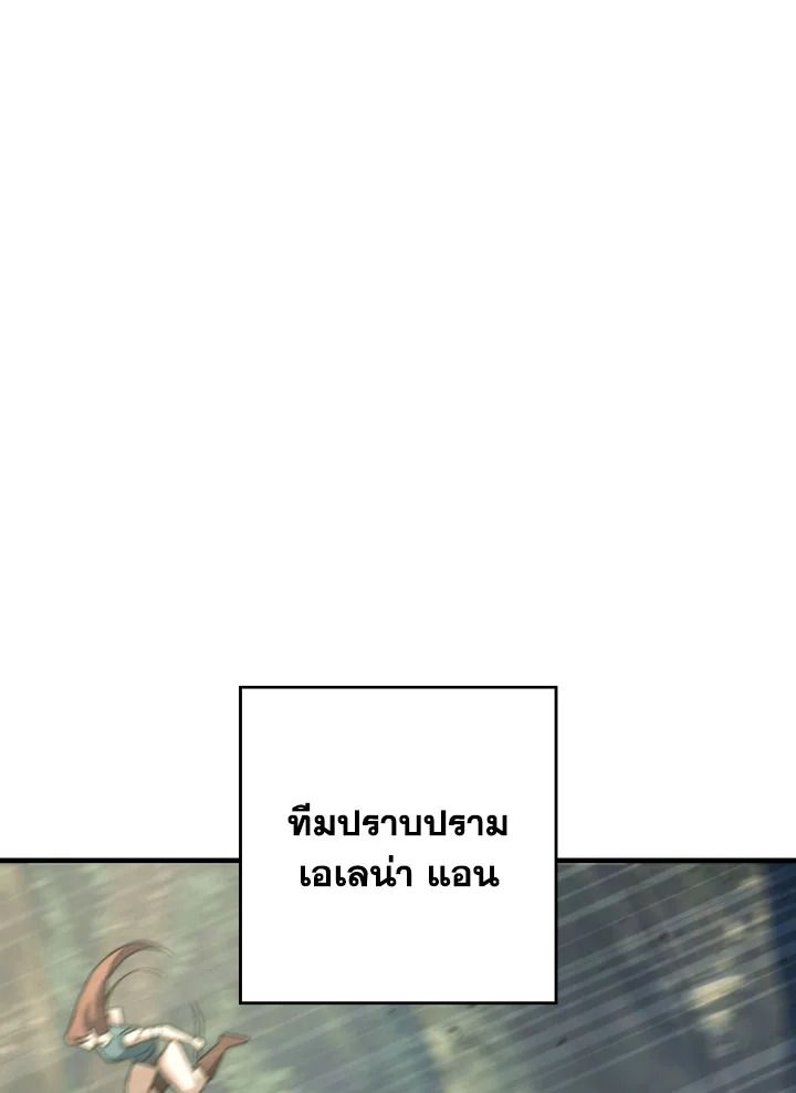 อ่านมังงะ The Hero Returns หน้าที่ 97 แปลไทย อ่านมังงะ The Hero Returns หน้าที่ 97 แปลไทย