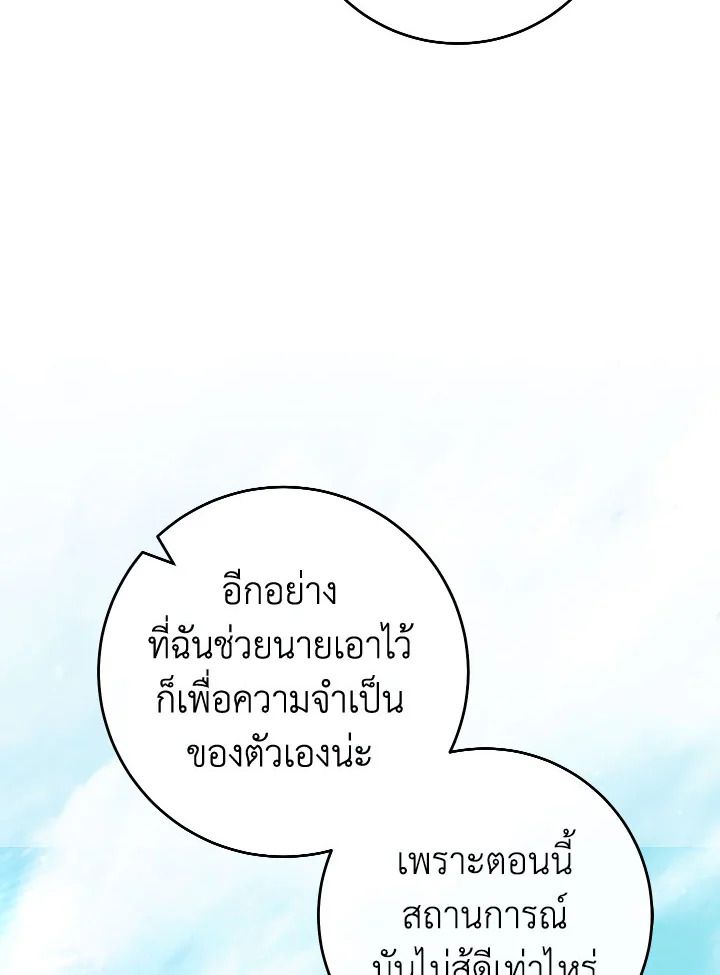 อ่านมังงะ The Hero Returns หน้าที่ 48 แปลไทย อ่านมังงะ The Hero Returns หน้าที่ 48 แปลไทย