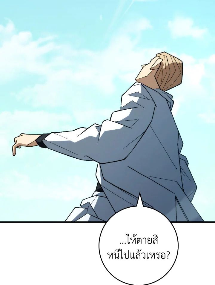 อ่านมังงะ The Hero Returns หน้าที่ 40 แปลไทย อ่านมังงะ The Hero Returns หน้าที่ 40 แปลไทย