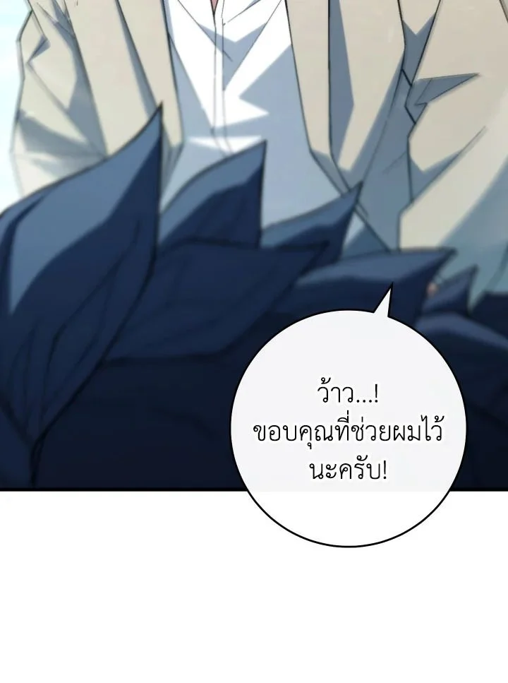 อ่านมังงะ The Hero Returns หน้าที่ 43 แปลไทย อ่านมังงะ The Hero Returns หน้าที่ 43 แปลไทย