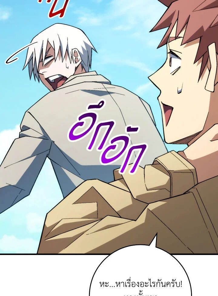 อ่านมังงะ The Hero Returns หน้าที่ 45 แปลไทย อ่านมังงะ The Hero Returns หน้าที่ 45 แปลไทย