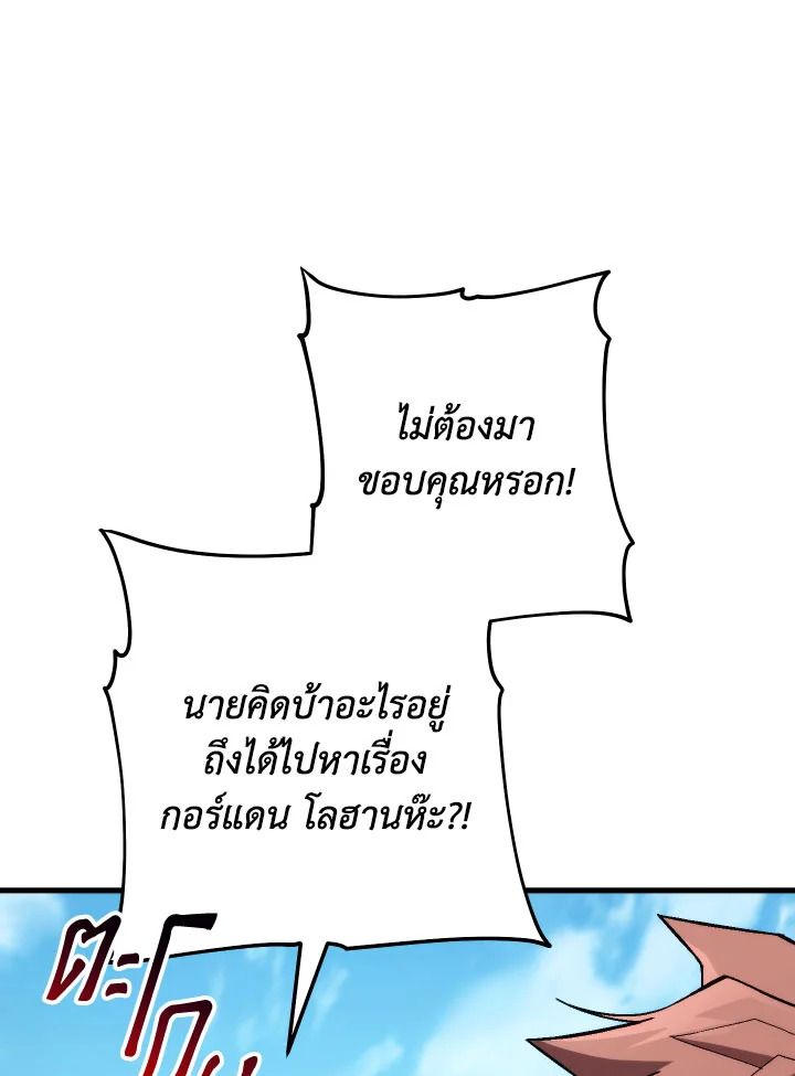 อ่านมังงะ The Hero Returns หน้าที่ 44 แปลไทย อ่านมังงะ The Hero Returns หน้าที่ 44 แปลไทย