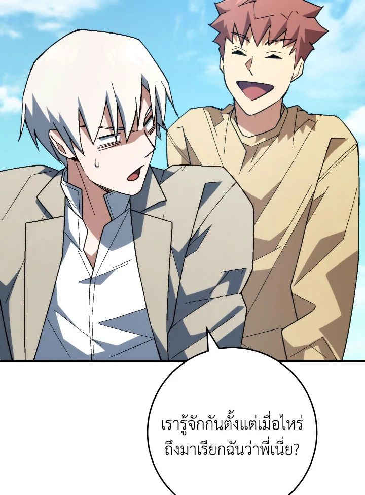 อ่านมังงะ The Hero Returns หน้าที่ 47 แปลไทย อ่านมังงะ The Hero Returns หน้าที่ 47 แปลไทย