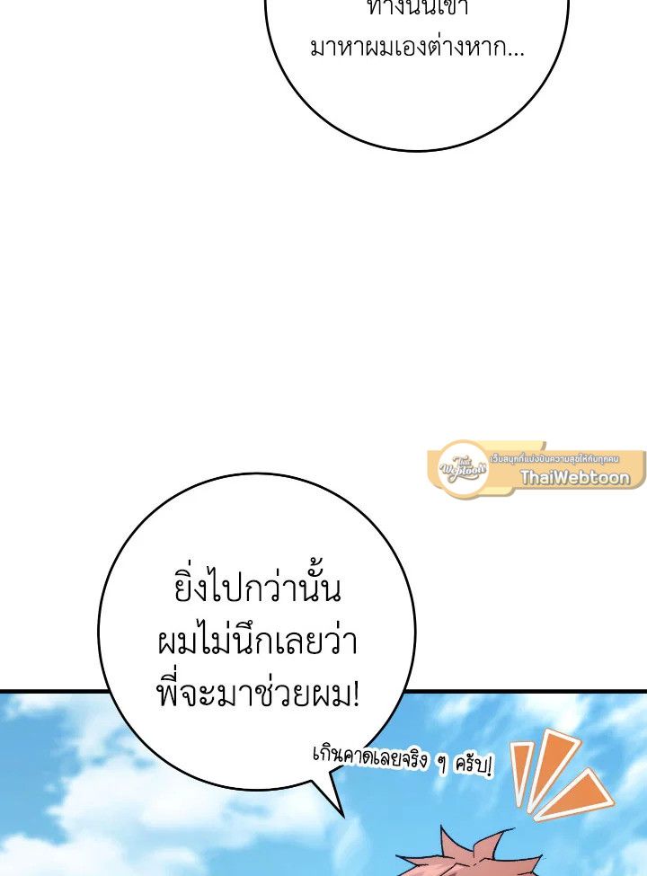 อ่านมังงะ The Hero Returns หน้าที่ 46 แปลไทย อ่านมังงะ The Hero Returns หน้าที่ 46 แปลไทย