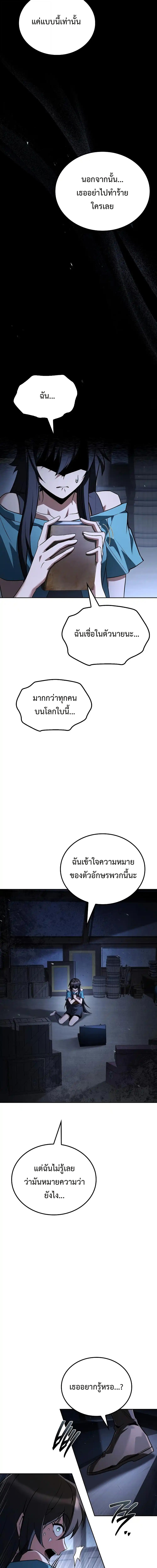 อ่านมังงะ A Wizard’s Restaurant หน้าที่ 4 แปลไทย อ่านมังงะ A Wizard’s Restaurant หน้าที่ 4 แปลไทย