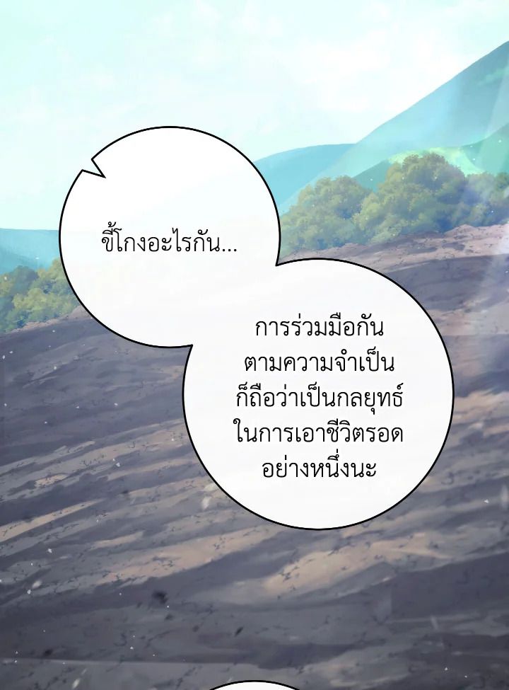 อ่านมังงะ The Hero Returns หน้าที่ 51 แปลไทย อ่านมังงะ The Hero Returns หน้าที่ 51 แปลไทย
