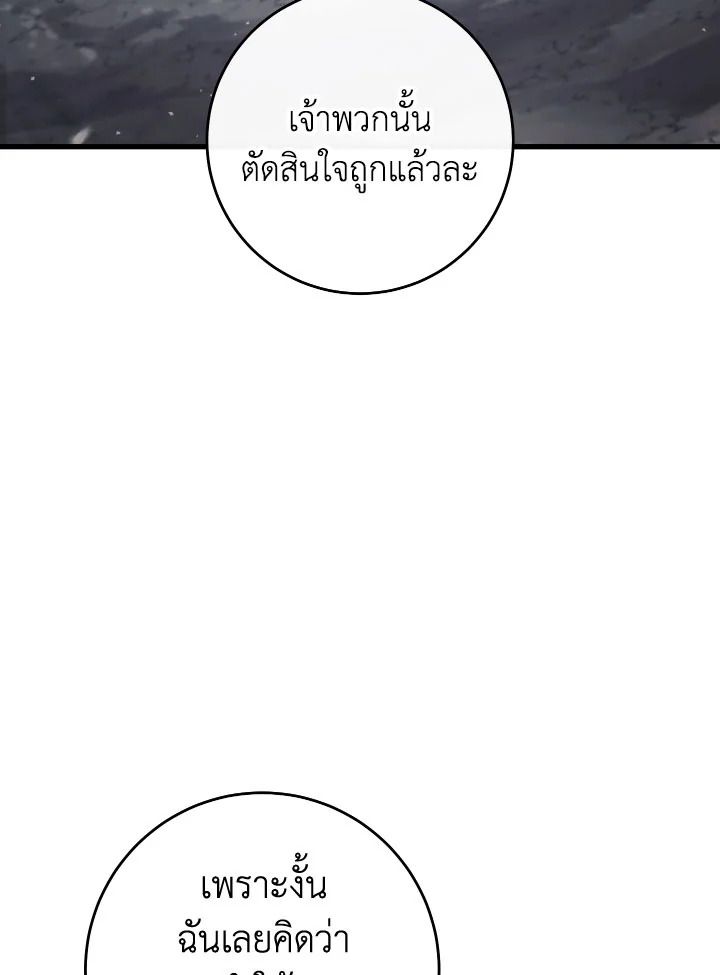 อ่านมังงะ The Hero Returns หน้าที่ 52 แปลไทย อ่านมังงะ The Hero Returns หน้าที่ 52 แปลไทย
