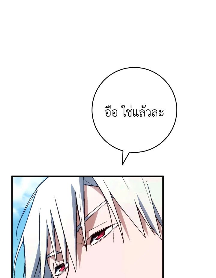 อ่านมังงะ The Hero Returns หน้าที่ 55 แปลไทย อ่านมังงะ The Hero Returns หน้าที่ 55 แปลไทย