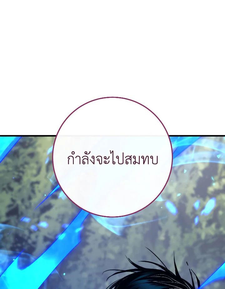 อ่านมังงะ The Hero Returns หน้าที่ 57 แปลไทย อ่านมังงะ The Hero Returns หน้าที่ 57 แปลไทย