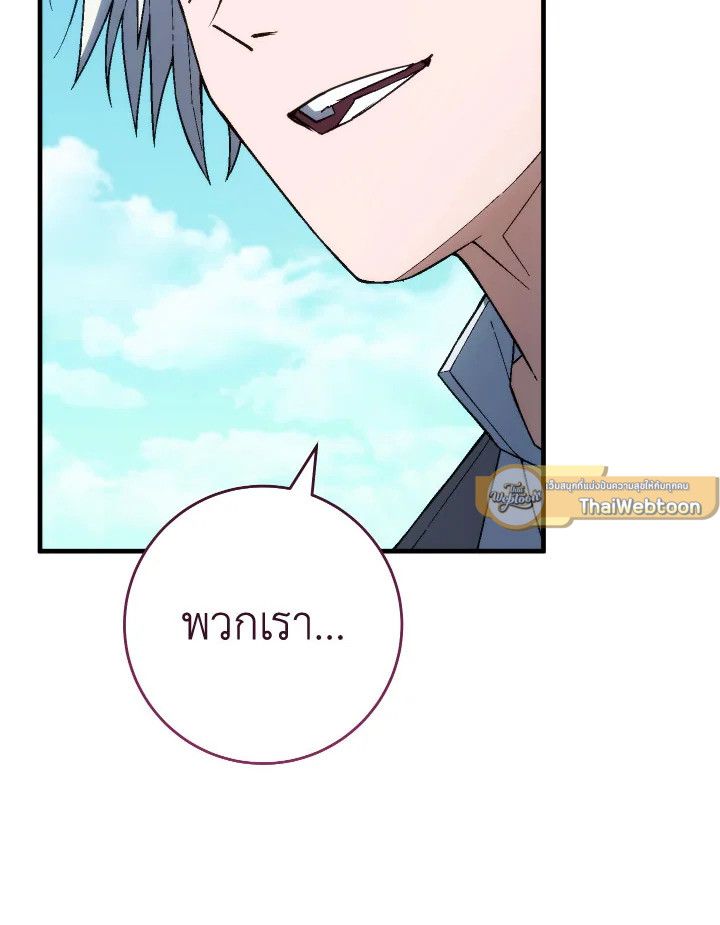 อ่านมังงะ The Hero Returns หน้าที่ 56 แปลไทย อ่านมังงะ The Hero Returns หน้าที่ 56 แปลไทย