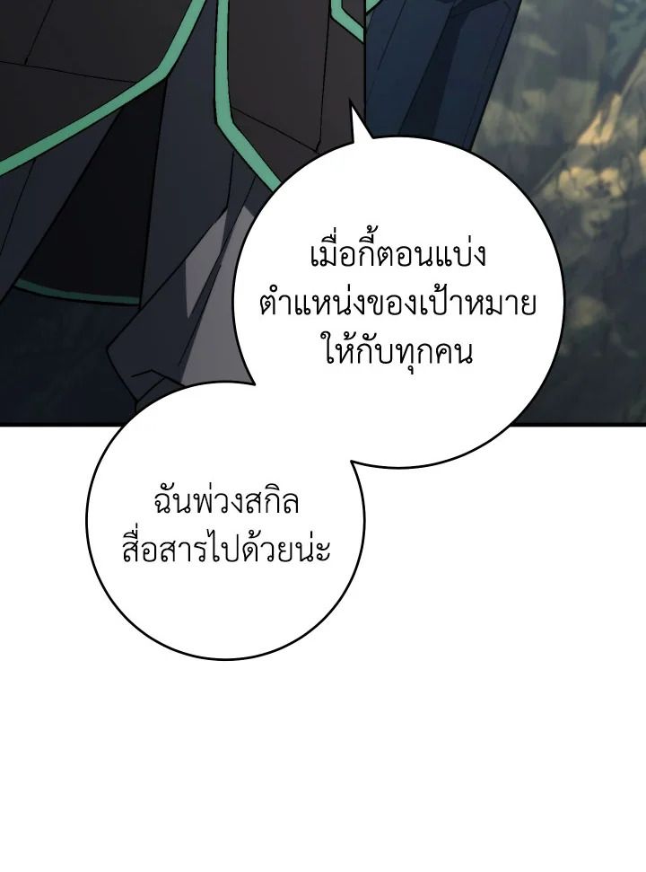 อ่านมังงะ The Hero Returns หน้าที่ 78 แปลไทย อ่านมังงะ The Hero Returns หน้าที่ 78 แปลไทย