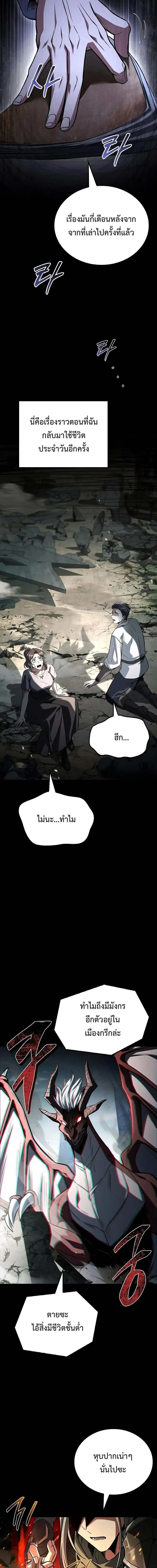 อ่านมังงะ A Wizard’s Restaurant หน้าที่ 7 แปลไทย อ่านมังงะ A Wizard’s Restaurant หน้าที่ 7 แปลไทย