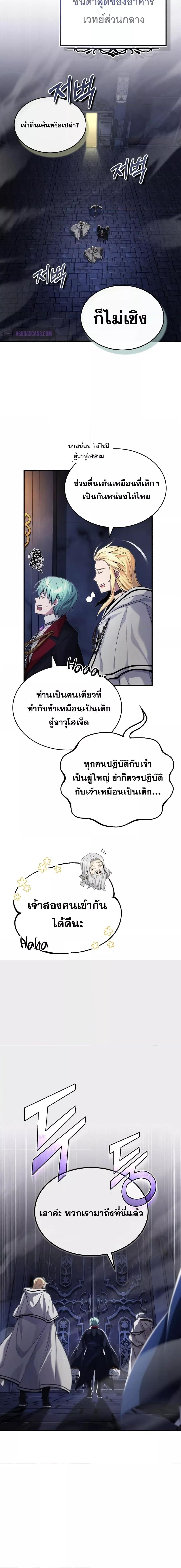 อ่านมังงะ The Dark Magician Transmigrates After 66666 Years หน้าที่ 7 แปลไทย อ่านมังงะ The Dark Magician Transmigrates After 66666 Years หน้าที่ 7 แปลไทย