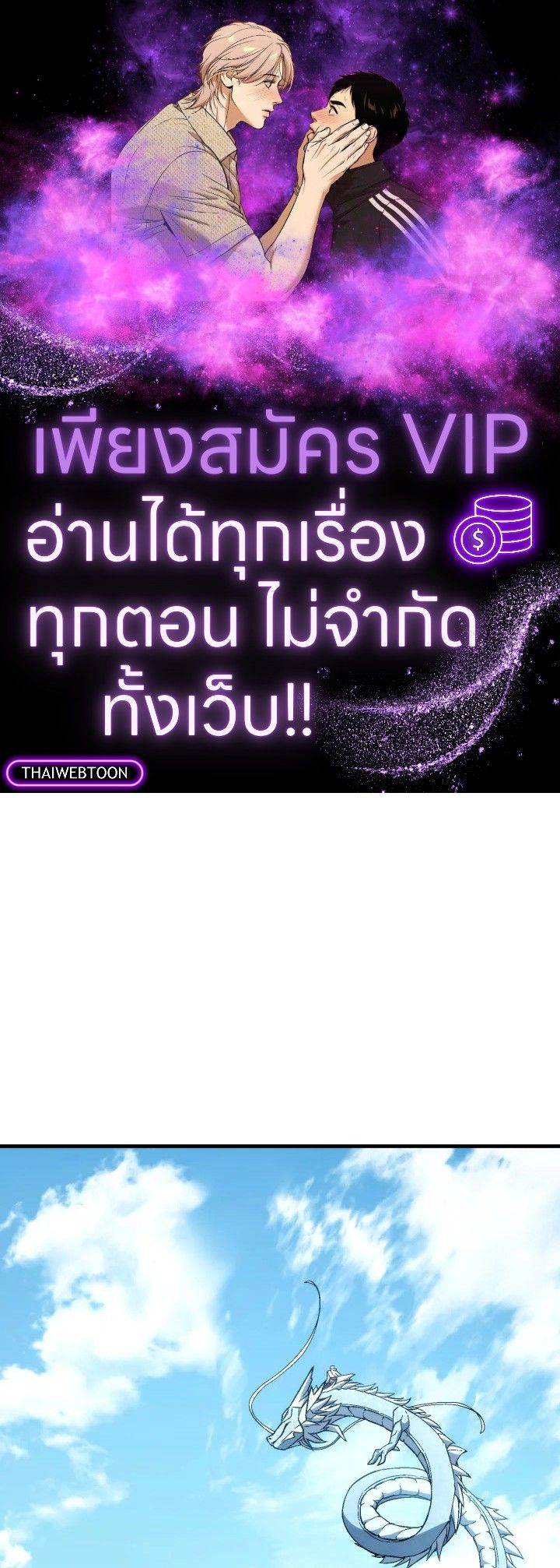 อ่านมังงะ The Hero Returns หน้าที่ 1 แปลไทย อ่านมังงะ The Hero Returns หน้าที่ 1 แปลไทย