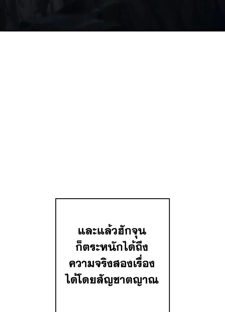 อ่านมังงะ The Hero Returns หน้าที่ 3 แปลไทย อ่านมังงะ The Hero Returns หน้าที่ 3 แปลไทย