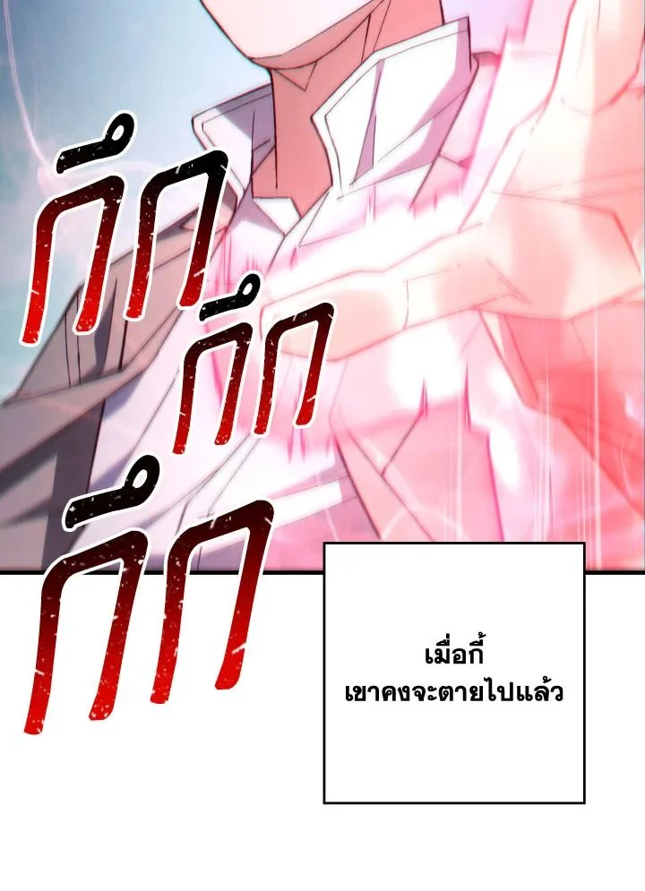 อ่านมังงะ The Hero Returns หน้าที่ 7 แปลไทย อ่านมังงะ The Hero Returns หน้าที่ 7 แปลไทย
