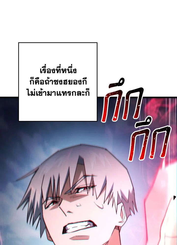 อ่านมังงะ The Hero Returns หน้าที่ 6 แปลไทย อ่านมังงะ The Hero Returns หน้าที่ 6 แปลไทย