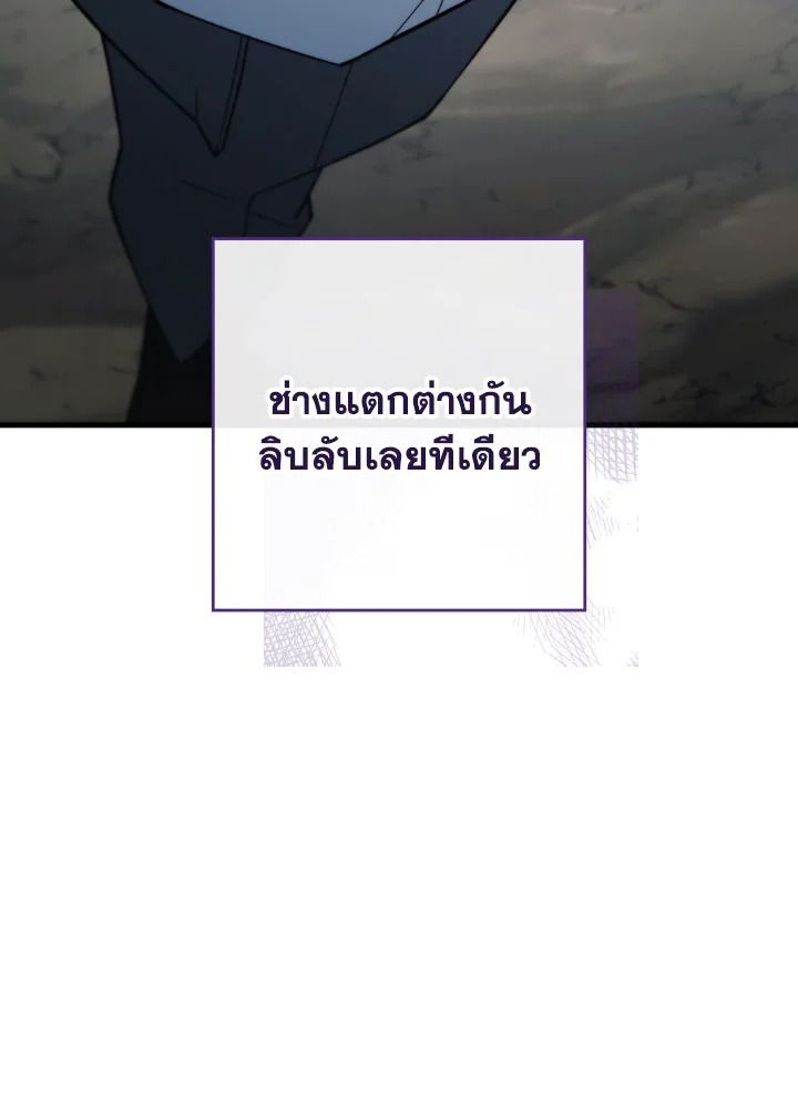 อ่านมังงะ The Hero Returns หน้าที่ 11 แปลไทย อ่านมังงะ The Hero Returns หน้าที่ 11 แปลไทย