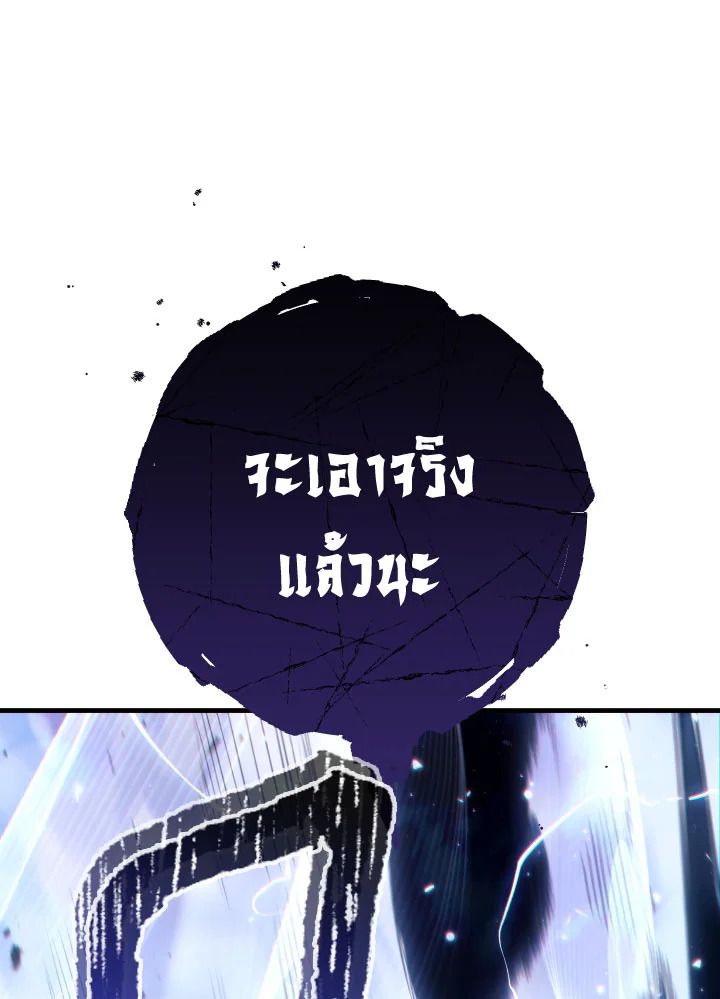 อ่านมังงะ The Hero Returns หน้าที่ 15 แปลไทย อ่านมังงะ The Hero Returns หน้าที่ 15 แปลไทย
