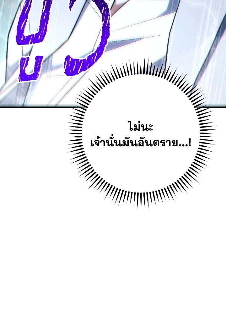 อ่านมังงะ The Hero Returns หน้าที่ 20 แปลไทย อ่านมังงะ The Hero Returns หน้าที่ 20 แปลไทย