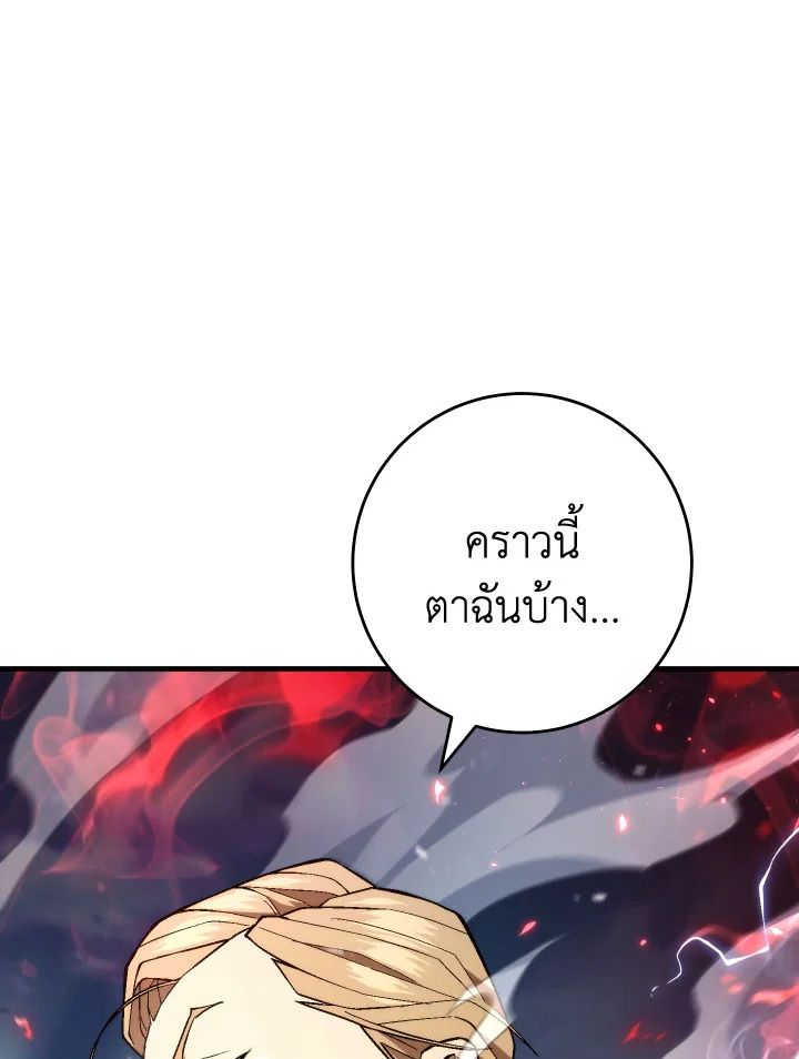 อ่านมังงะ The Hero Returns หน้าที่ 35 แปลไทย อ่านมังงะ The Hero Returns หน้าที่ 35 แปลไทย