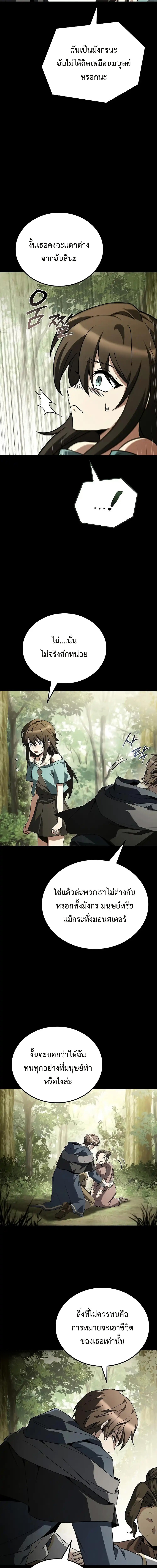 อ่านมังงะ A Wizard’s Restaurant หน้าที่ 3 แปลไทย อ่านมังงะ A Wizard’s Restaurant หน้าที่ 3 แปลไทย