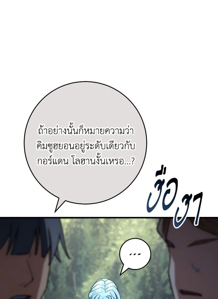 อ่านมังงะ The Hero Returns หน้าที่ 89 แปลไทย อ่านมังงะ The Hero Returns หน้าที่ 89 แปลไทย
