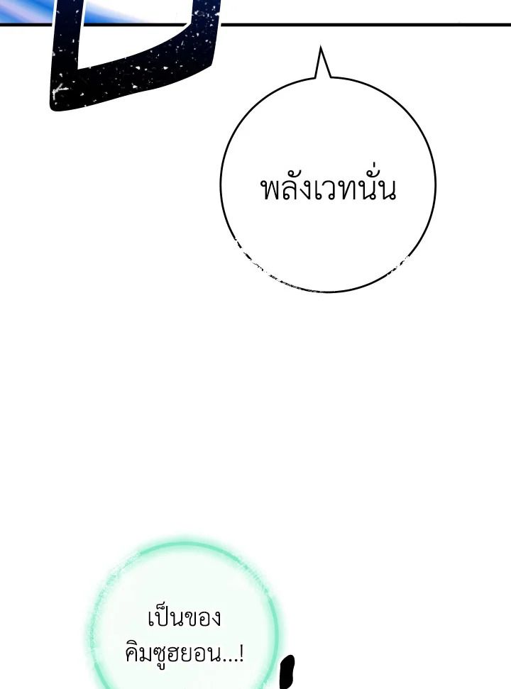 อ่านมังงะ The Hero Returns หน้าที่ 84 แปลไทย อ่านมังงะ The Hero Returns หน้าที่ 84 แปลไทย