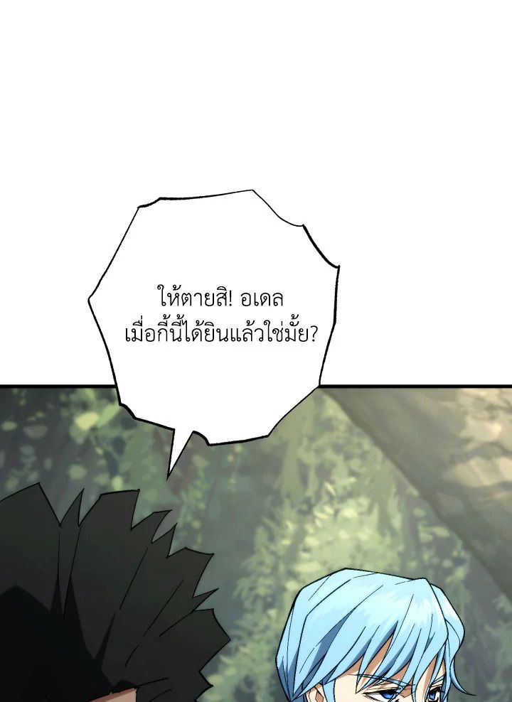 อ่านมังงะ The Hero Returns หน้าที่ 87 แปลไทย อ่านมังงะ The Hero Returns หน้าที่ 87 แปลไทย