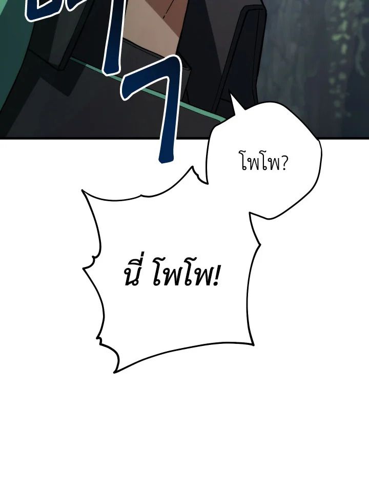 อ่านมังงะ The Hero Returns หน้าที่ 86 แปลไทย อ่านมังงะ The Hero Returns หน้าที่ 86 แปลไทย