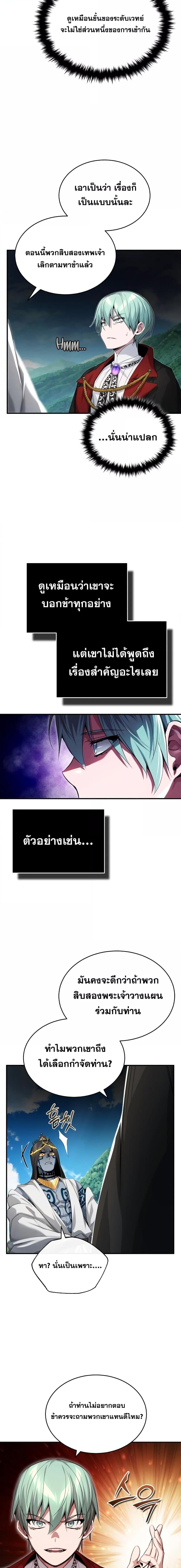 อ่านมังงะ The Dark Magician Transmigrates After 66666 Years หน้าที่ 19 แปลไทย อ่านมังงะ The Dark Magician Transmigrates After 66666 Years หน้าที่ 19 แปลไทย