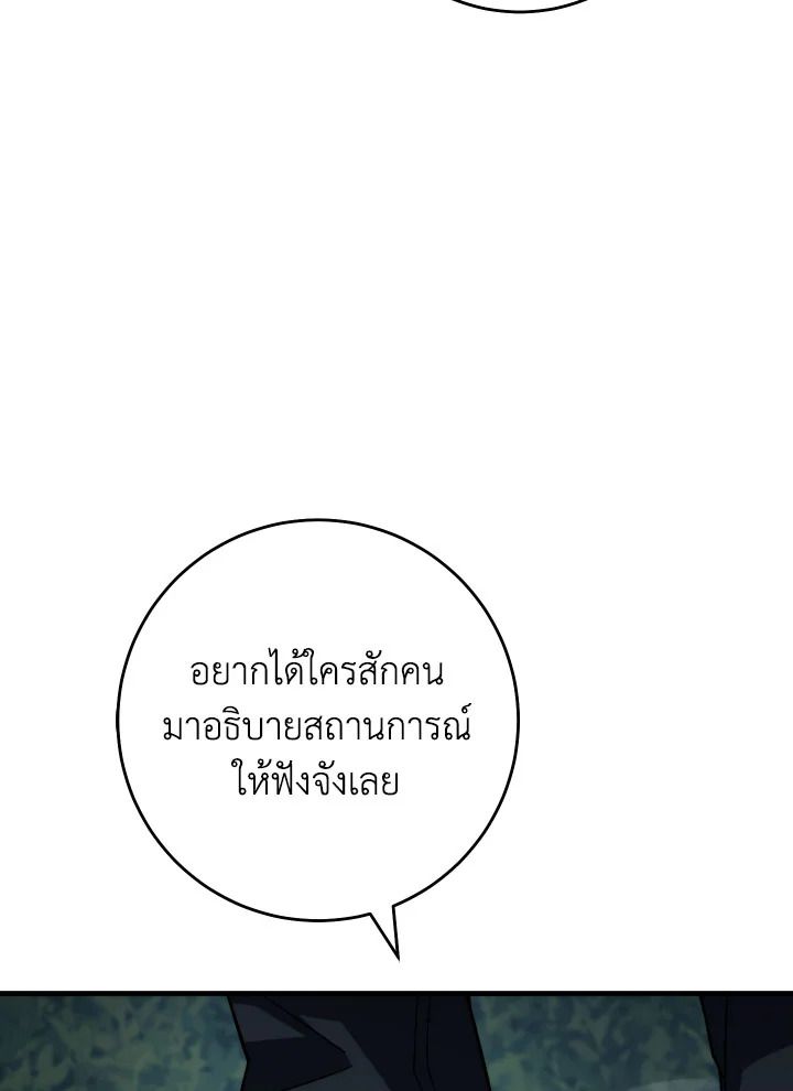 อ่านมังงะ The Hero Returns หน้าที่ 149 แปลไทย อ่านมังงะ The Hero Returns หน้าที่ 149 แปลไทย