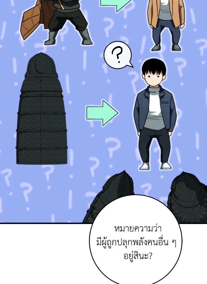 อ่านมังงะ The Hero Returns หน้าที่ 148 แปลไทย อ่านมังงะ The Hero Returns หน้าที่ 148 แปลไทย