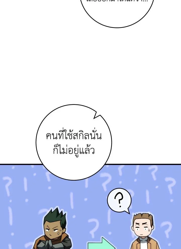 อ่านมังงะ The Hero Returns หน้าที่ 147 แปลไทย อ่านมังงะ The Hero Returns หน้าที่ 147 แปลไทย