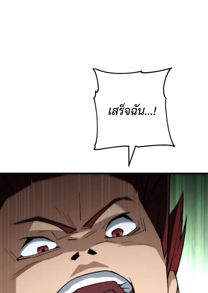 อ่านมังงะ The Hero Returns หน้าที่ 158 แปลไทย อ่านมังงะ The Hero Returns หน้าที่ 158 แปลไทย