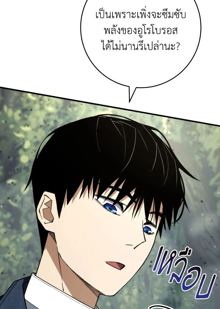 อ่านมังงะ The Hero Returns หน้าที่ 165 แปลไทย อ่านมังงะ The Hero Returns หน้าที่ 165 แปลไทย