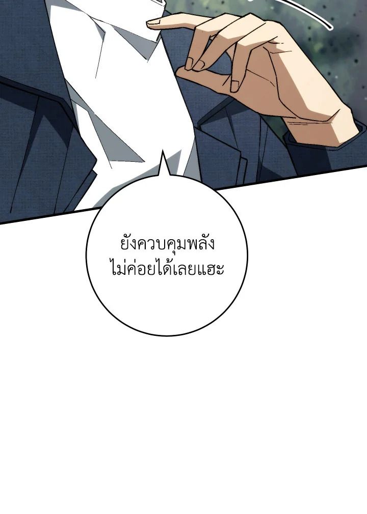 อ่านมังงะ The Hero Returns หน้าที่ 166 แปลไทย อ่านมังงะ The Hero Returns หน้าที่ 166 แปลไทย
