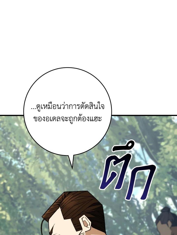 อ่านมังงะ The Hero Returns หน้าที่ 171 แปลไทย อ่านมังงะ The Hero Returns หน้าที่ 171 แปลไทย