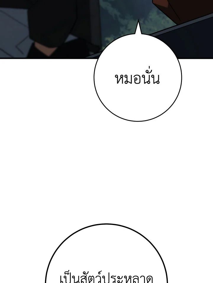 อ่านมังงะ The Hero Returns หน้าที่ 173 แปลไทย อ่านมังงะ The Hero Returns หน้าที่ 173 แปลไทย
