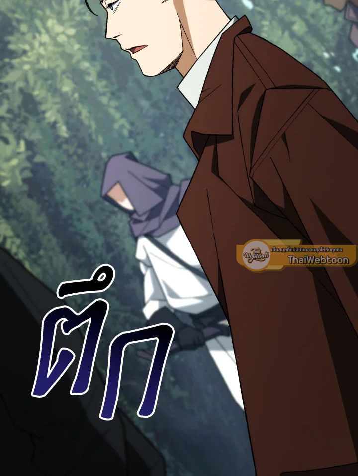 อ่านมังงะ The Hero Returns หน้าที่ 172 แปลไทย อ่านมังงะ The Hero Returns หน้าที่ 172 แปลไทย